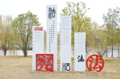 常州新北區 以“三新”為筆，繪就大運河法治文化新畫卷